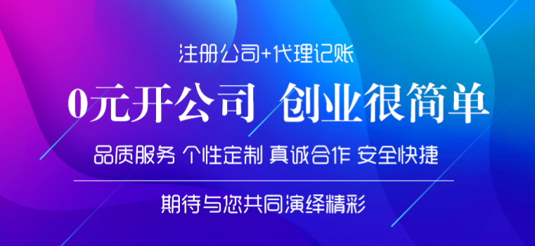 天津注冊(cè)公司、注冊(cè)公司的前提要求有哪些